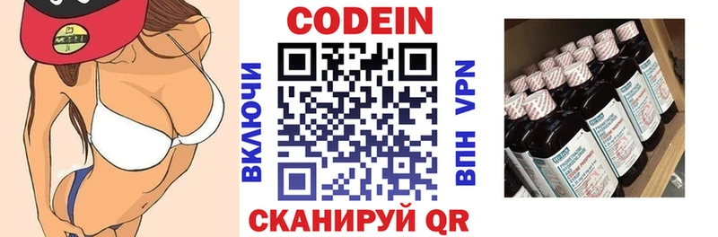 Купить закладки  Армавир  Кодеиновый сироп Lean Purple Drank 