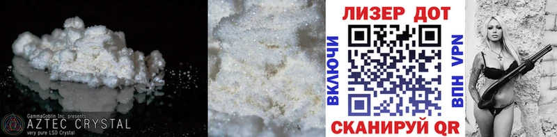 ЛСД экстази кислота  Купить закладки  Армавир