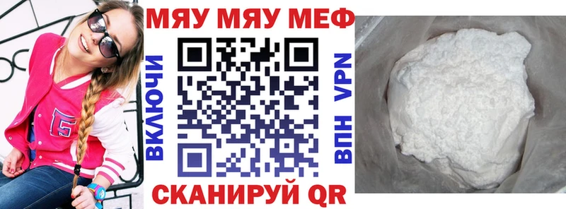 МЕФ мука  Купить закладки  Армавир 